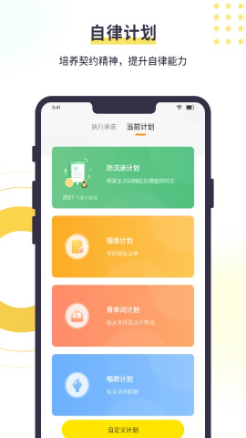 数育帮学生手机版
