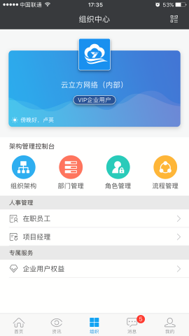 云装天下建材端最新版