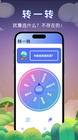 社恐助手免费版无水印版