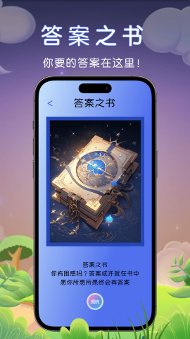 社恐助手免费版无水印版