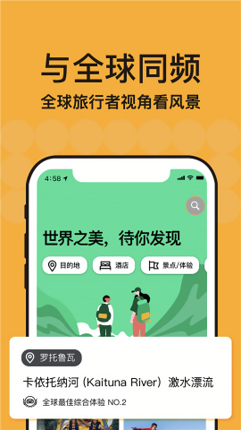 Tripadvisor中文国际版