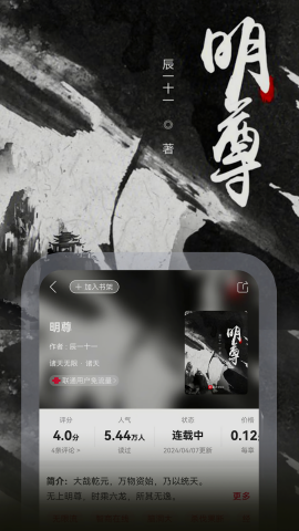联通爱听阅读器最新版
