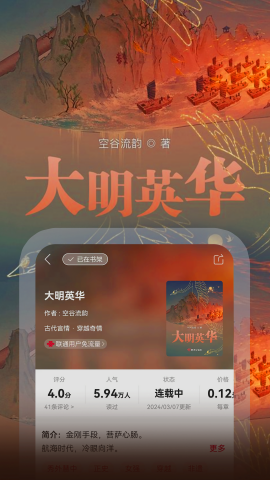 联通爱听阅读器最新版