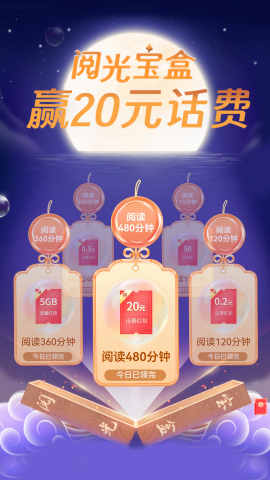 联通爱听阅读器最新版