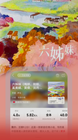 联通爱听阅读器最新版