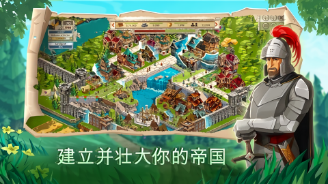 帝国四国霸战