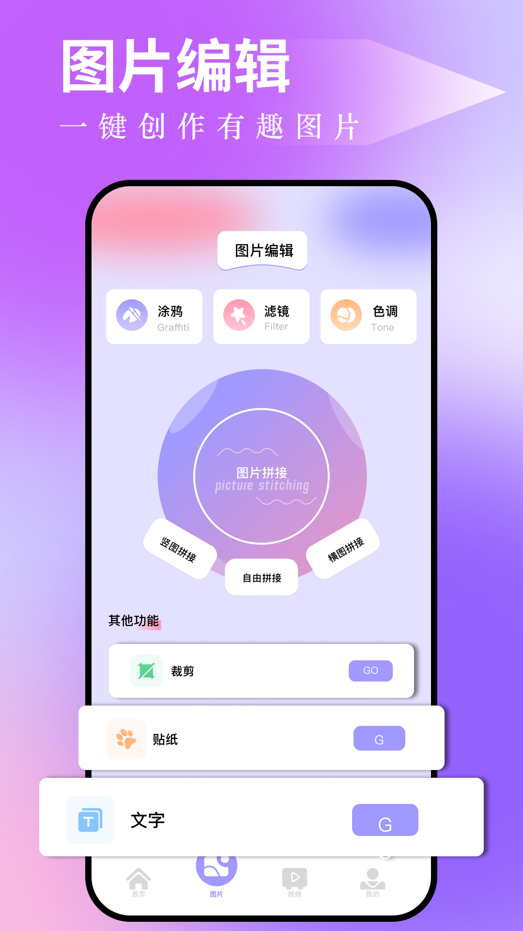 图吧工具箱官方正版