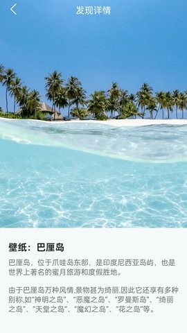 搿搿桌面免费版