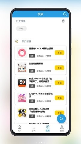 精品软件库2024版