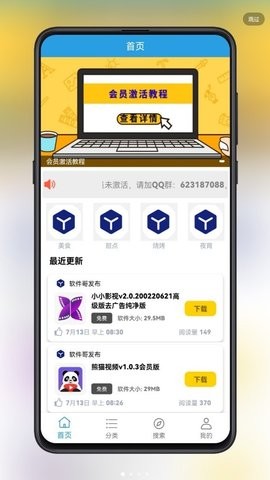 精品软件库2024版