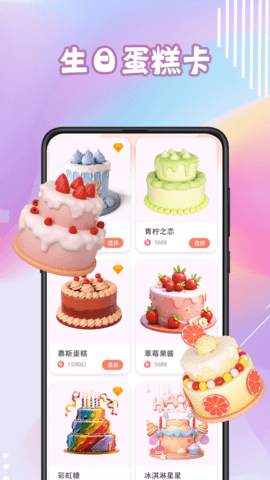 生日蛋糕电子版最新版