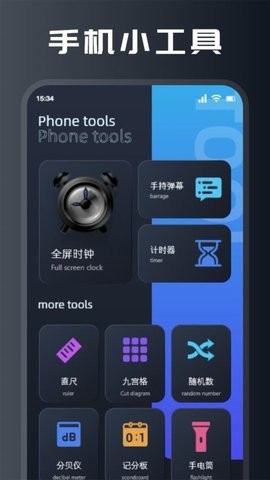 Pear助手最新版