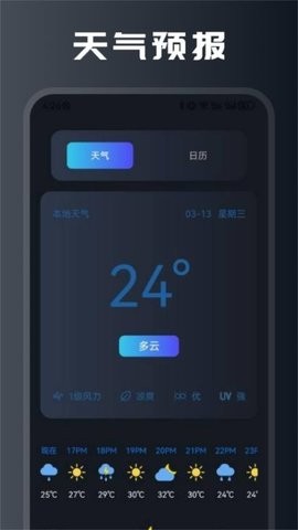 Pear助手最新版