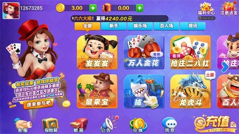 兔牙棋牌tuy96安卓版