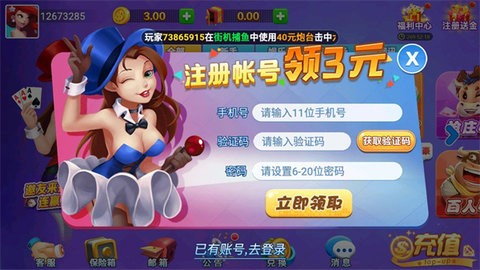 兔牙棋牌tuy96安卓版