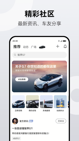 华为鸿蒙智行官方版