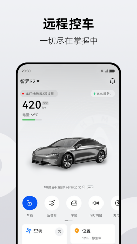 华为鸿蒙智行官方版