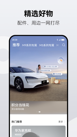 华为鸿蒙智行官方版