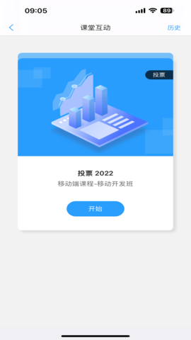 U校园自动刷题脚本APP