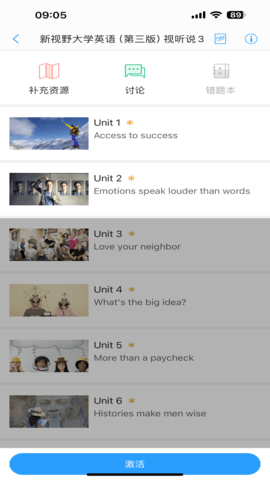 U校园自动刷题脚本APP