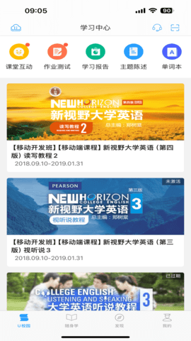 U校园自动刷题脚本APP