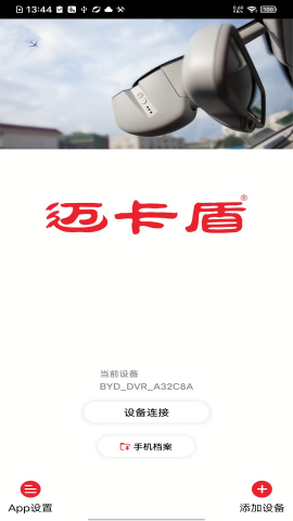 行车拍拍