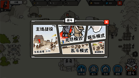 穿越时空之战无限能量版