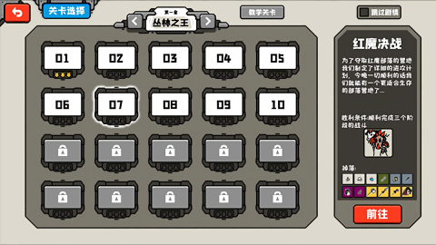 穿越时空之战无限能量版