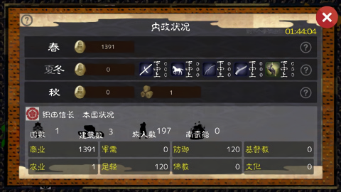 武士战争汉化版