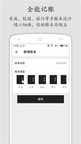 极简记账小本本app
