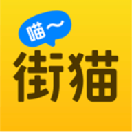 哈啰街猫app官方版