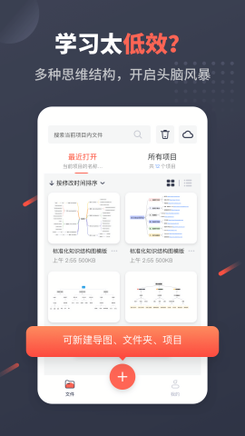 幂宝思维导图免费版app