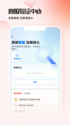 交易游平台官方版