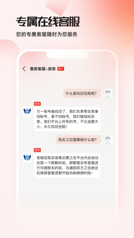交易游平台官方版