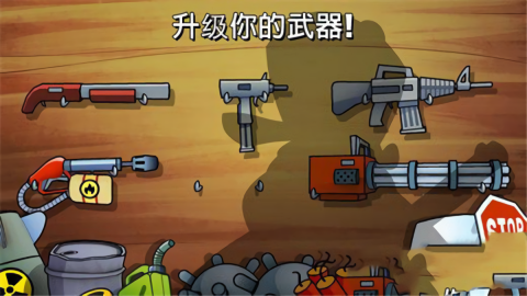 沼泽激战无限子弹版