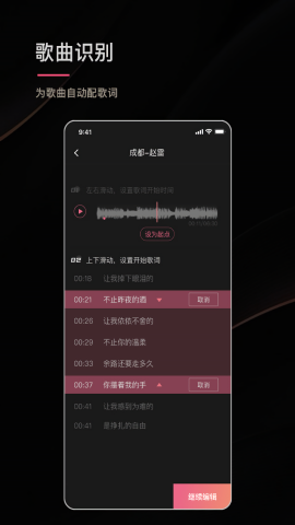 绘影字幕