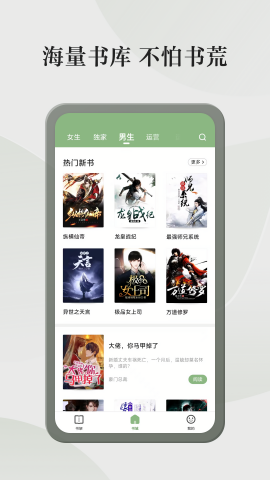 格子小说免费最新版