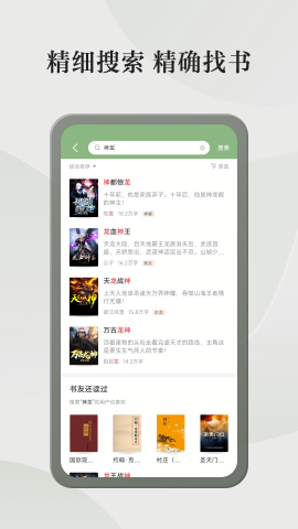 格子小说免费最新版