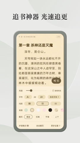 格子小说免费最新版