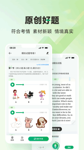 万唯中考电子版