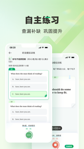 万唯中考电子版