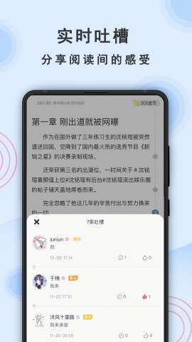 一纸小说阅读器手机版