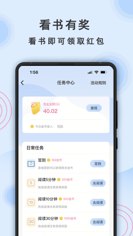 一纸小说阅读器手机版