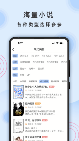 一纸小说阅读器手机版