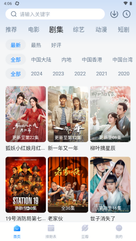 看世界影视软件官方版