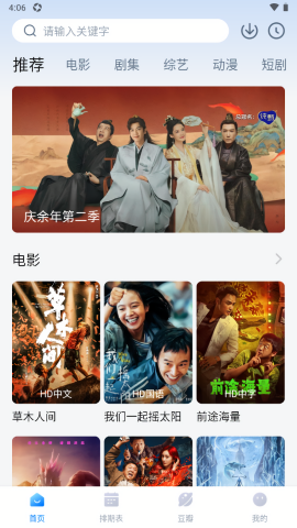 看世界影视软件官方版