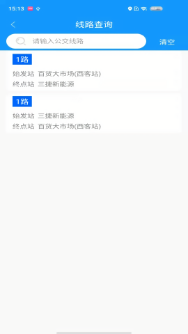 菏泽公交369线路查询app