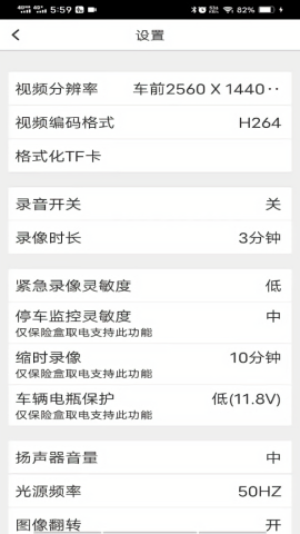 路影行车记录仪车机版