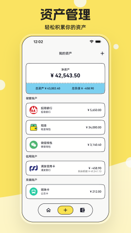 奇妙记账