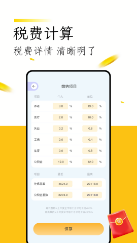 微记账
